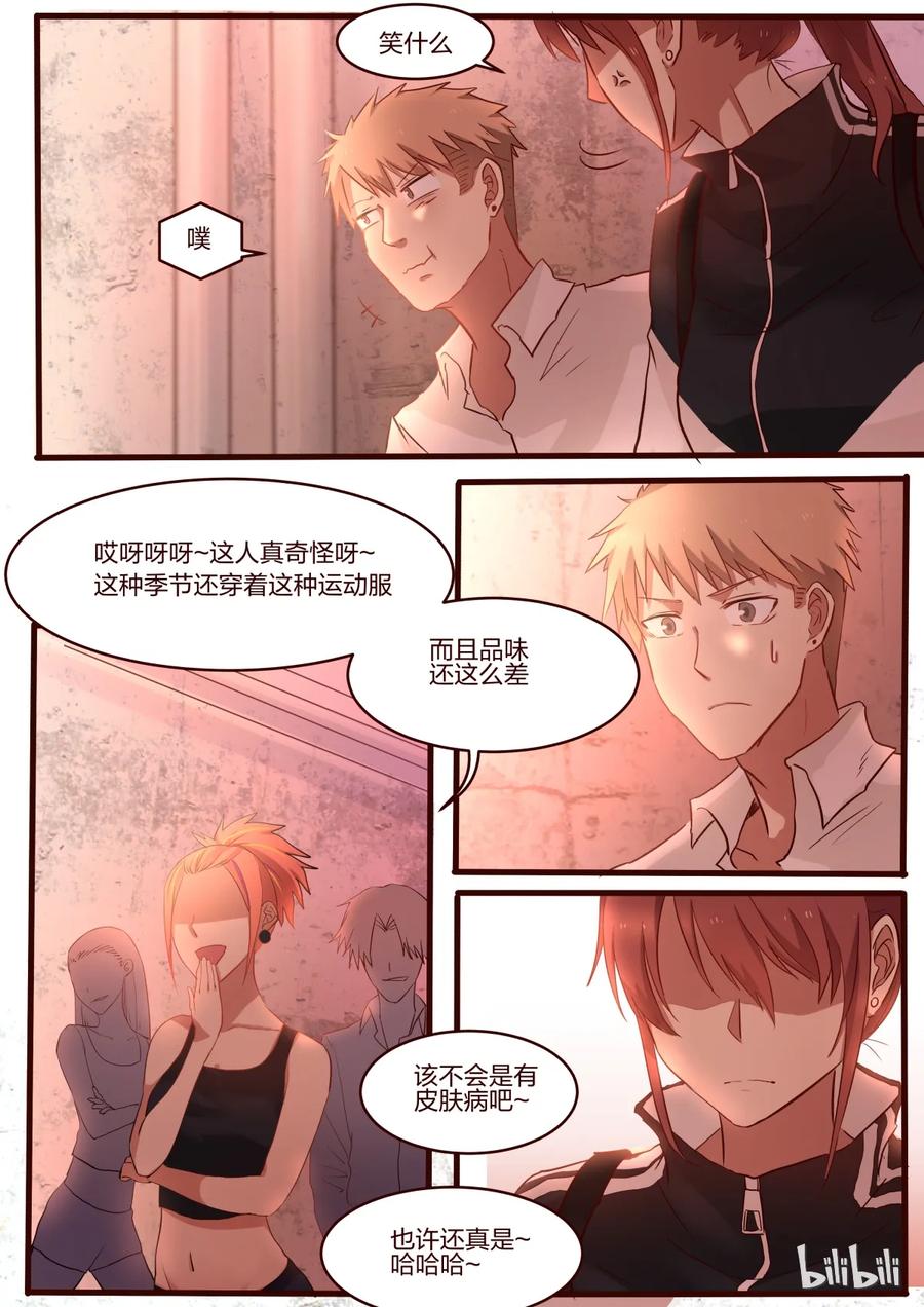 《LILY》S1·36 第8页