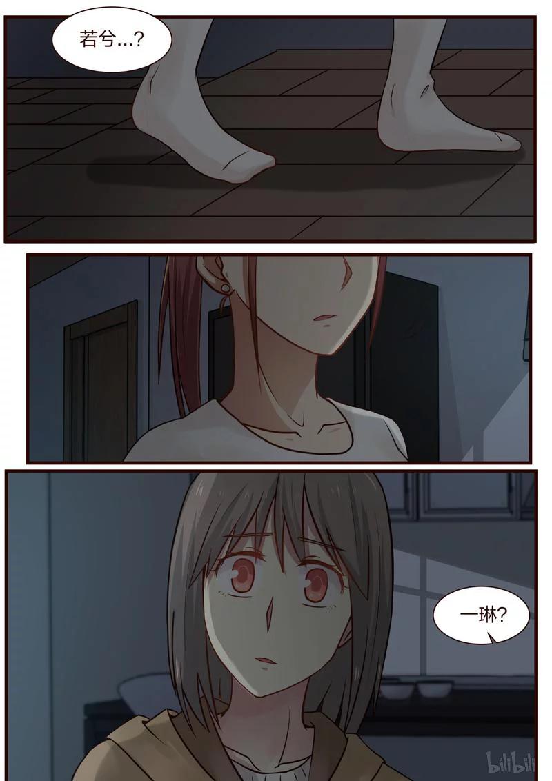 《LILY》S1·378 第8页