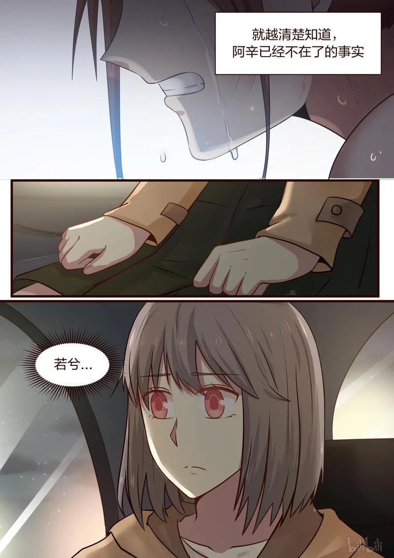 《LILY》S1·378 第2页