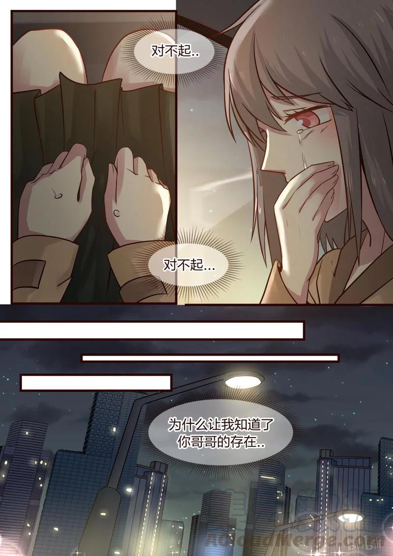 《LILY》S1·378 第5页