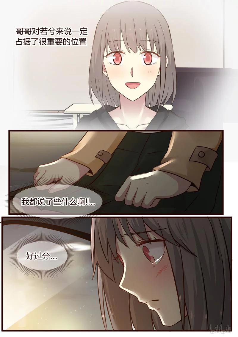 《LILY》S1·378 第4页