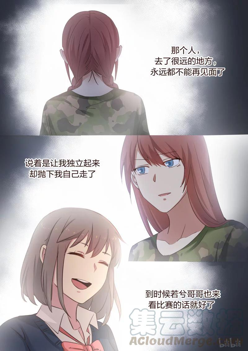 《LILY》S1·378 第3页