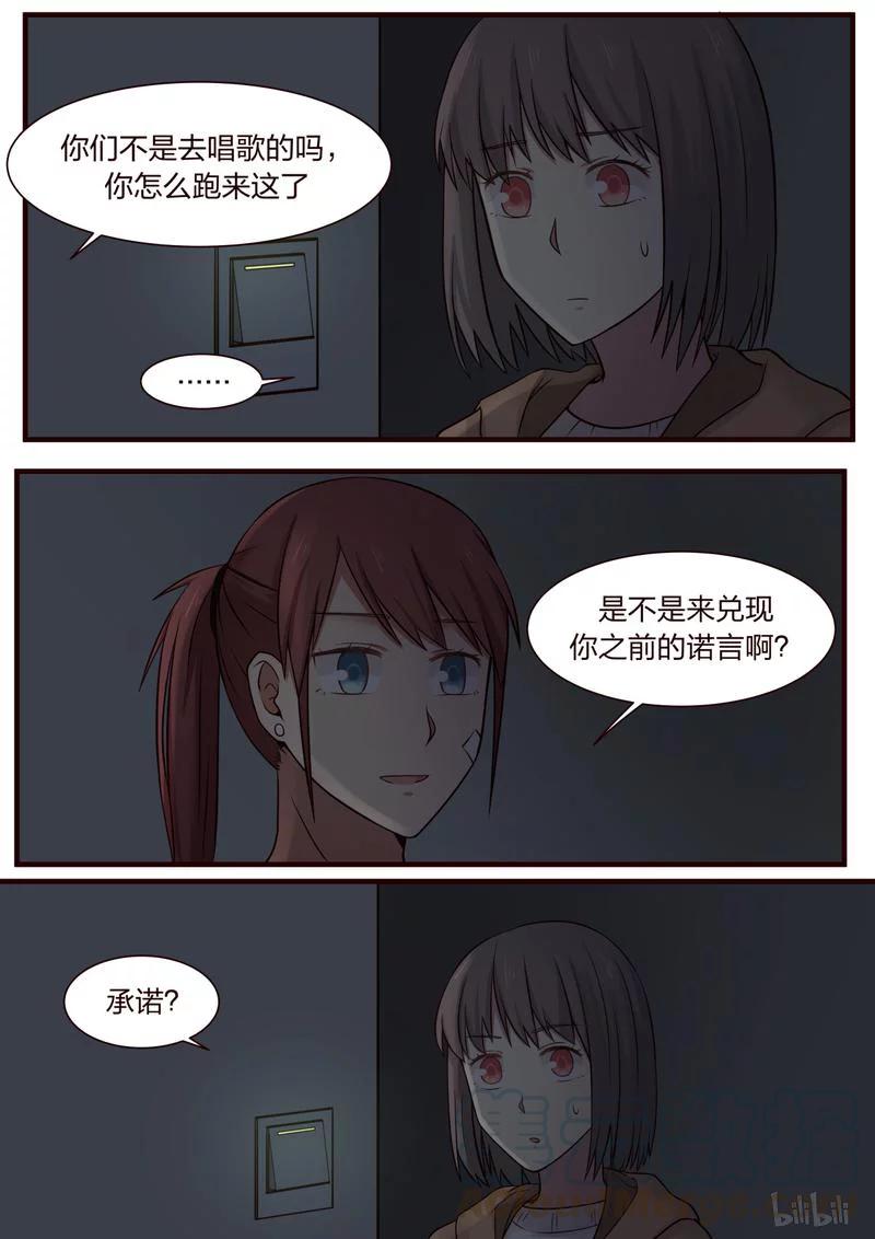 《LILY》S1·379 第3页