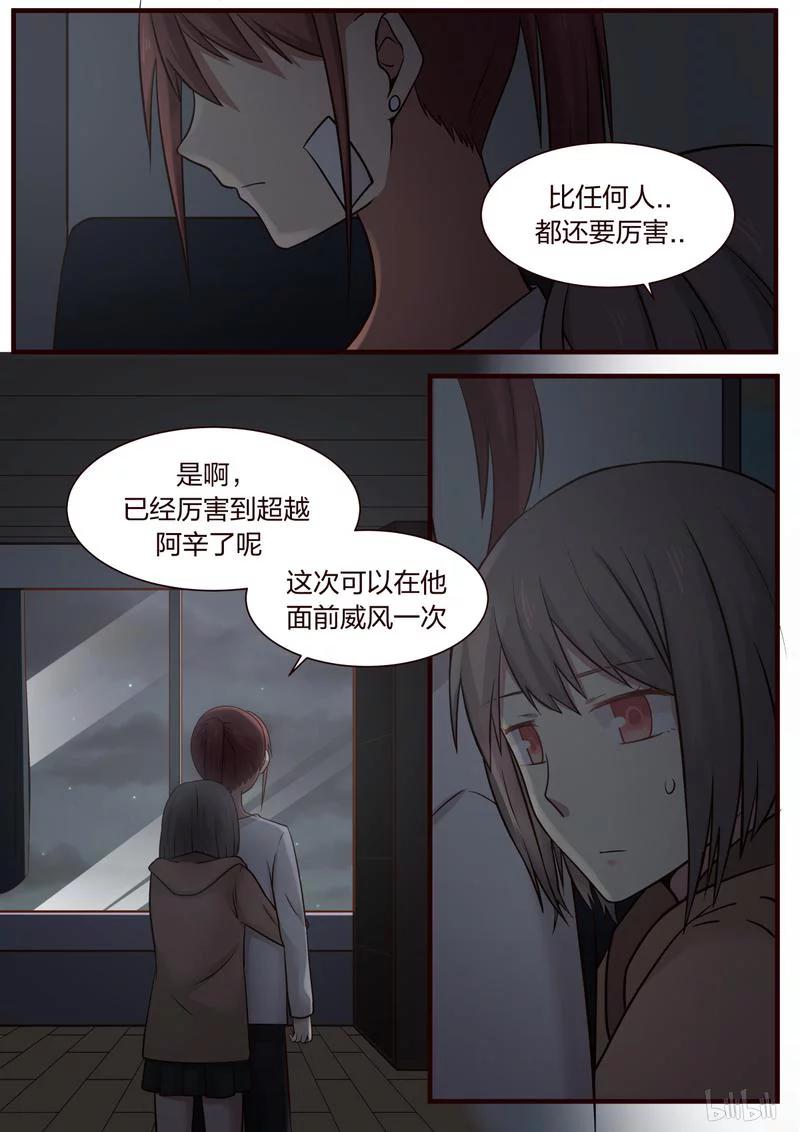 《LILY》S1·379 第6页