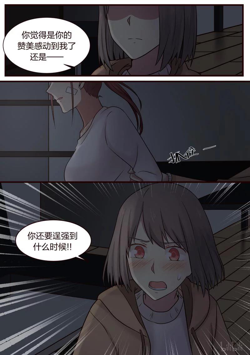 《LILY》S1·379 第8页