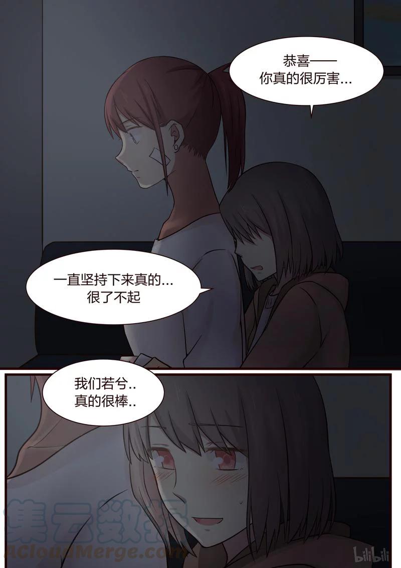 《LILY》S1·379 第5页