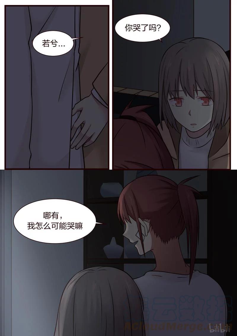 《LILY》S1·379 第7页