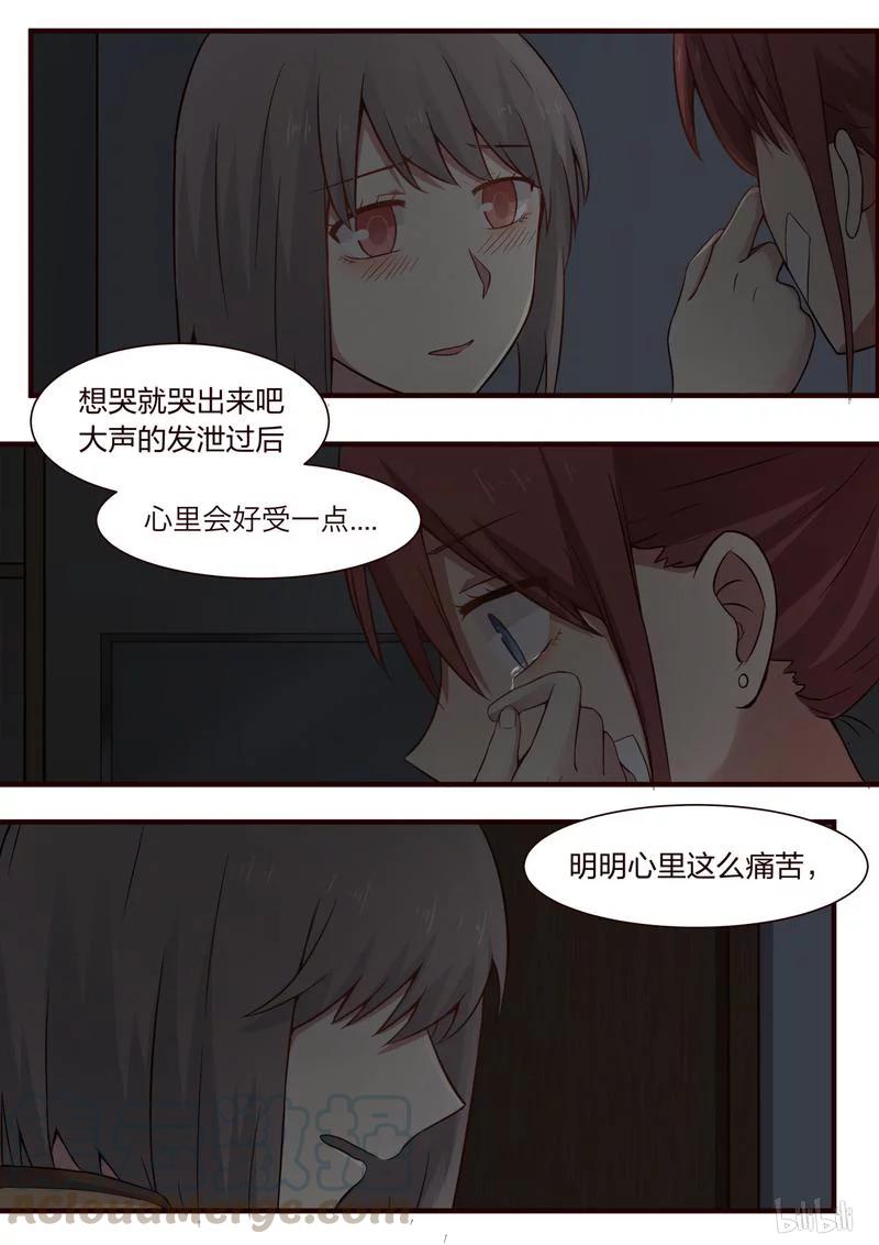 《LILY》S1·380 第2页