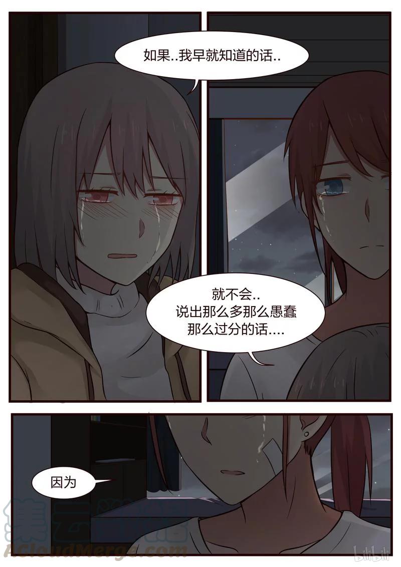 《LILY》S1·380 第6页