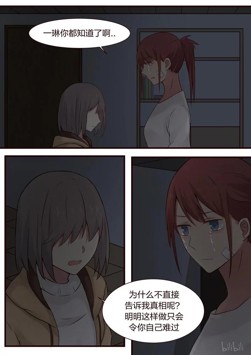《LILY》S1·380 第5页