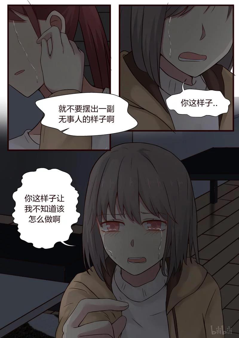 《LILY》S1·380 第3页