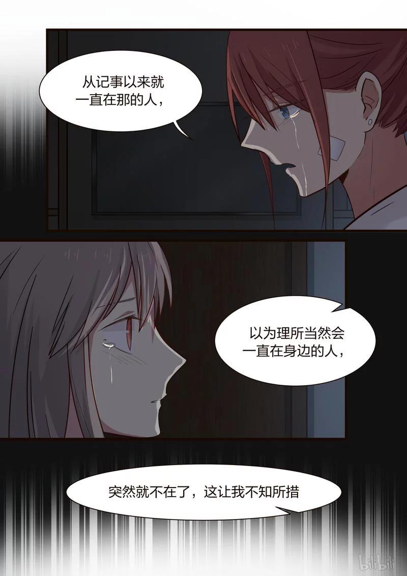 《LILY》S1·381 第2页