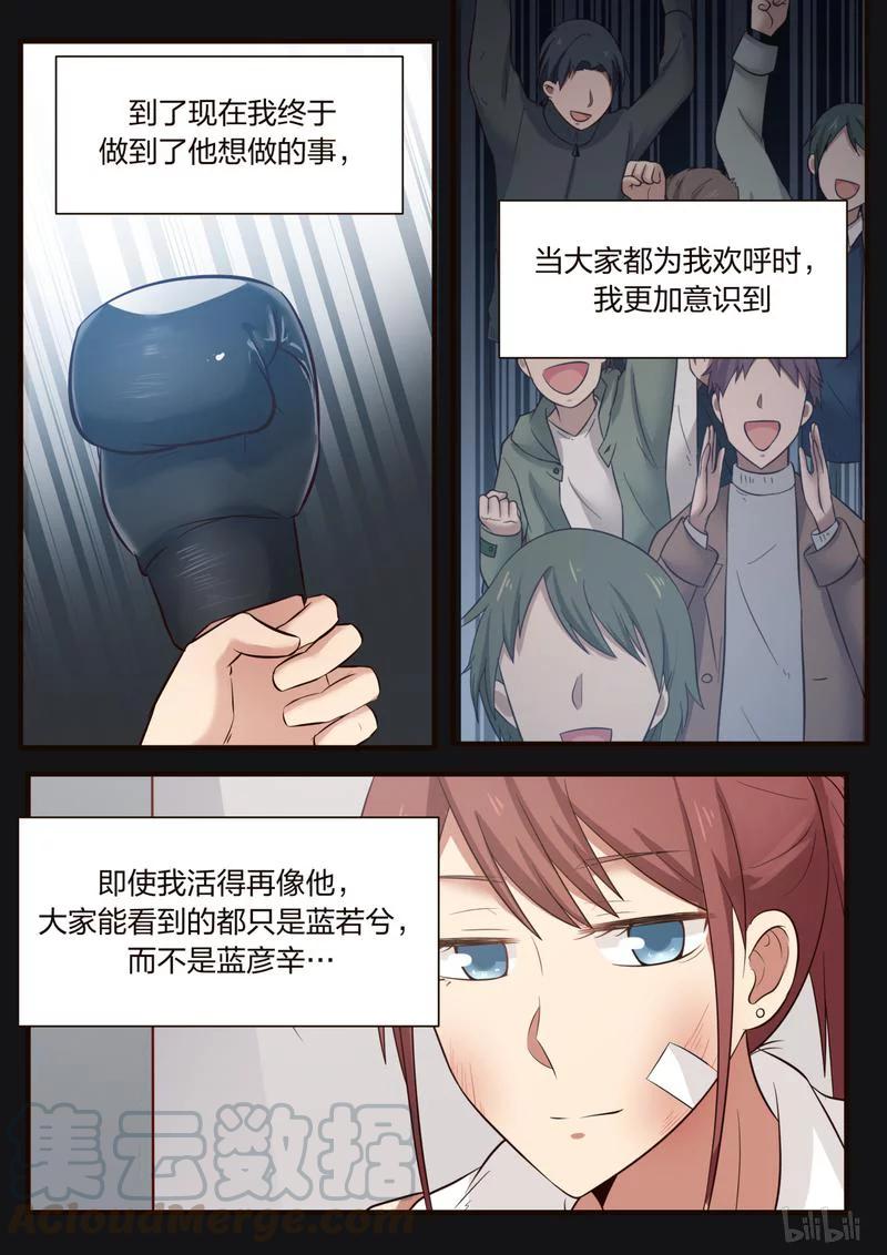 《LILY》S1·381 第7页