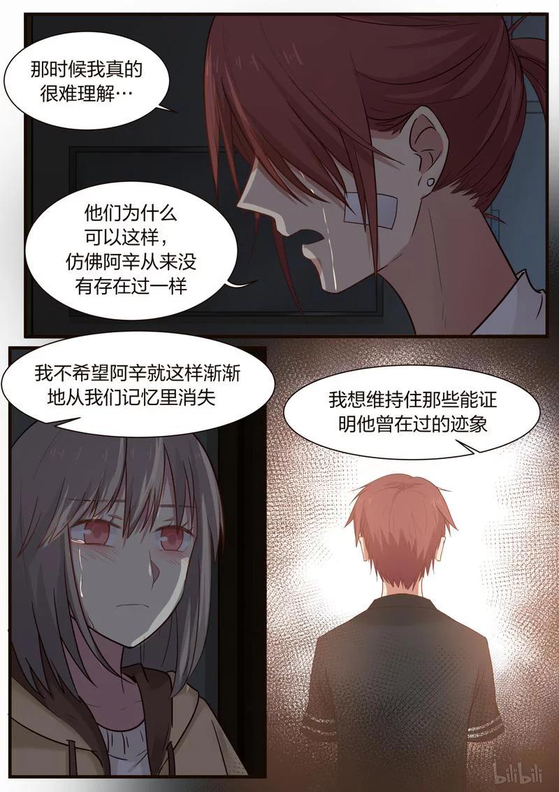 《LILY》S1·381 第4页