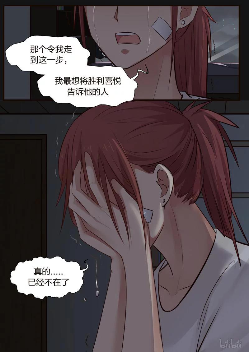 《LILY》S1·381 第8页