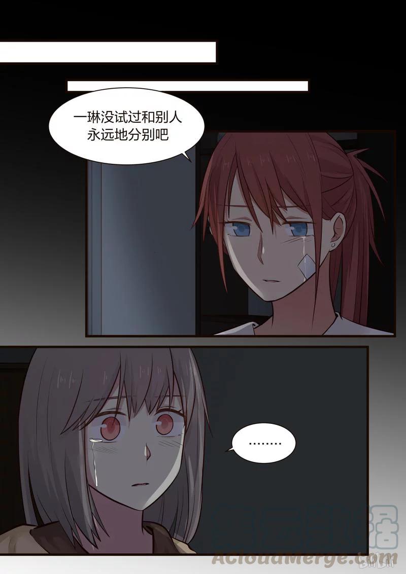 《LILY》S1·381 第1页