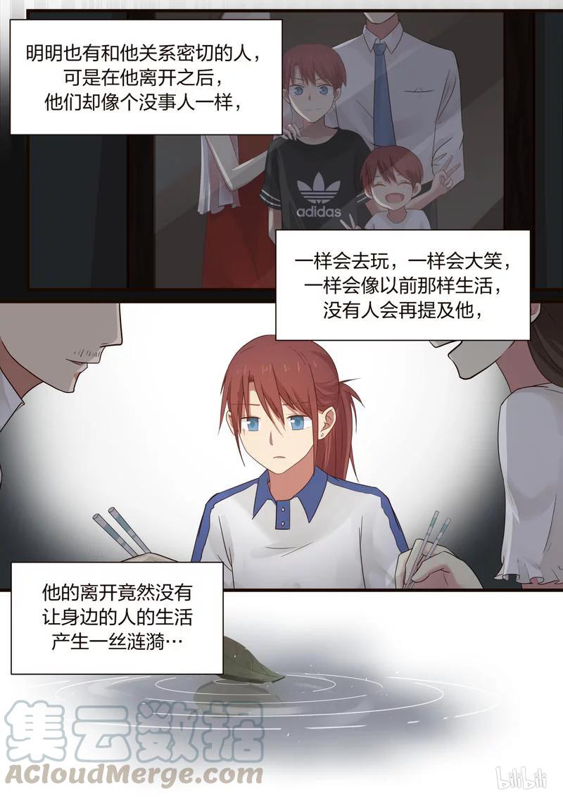 《LILY》S1·381 第3页