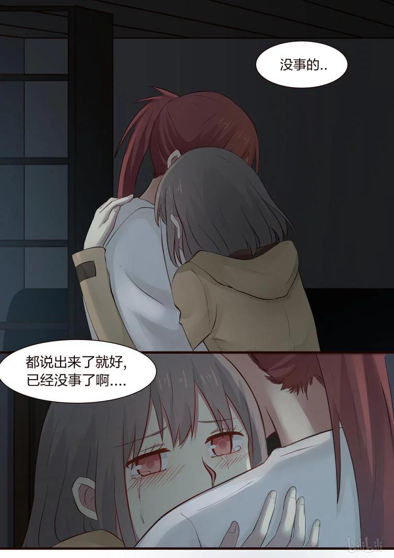 《LILY》S1·382 第8页