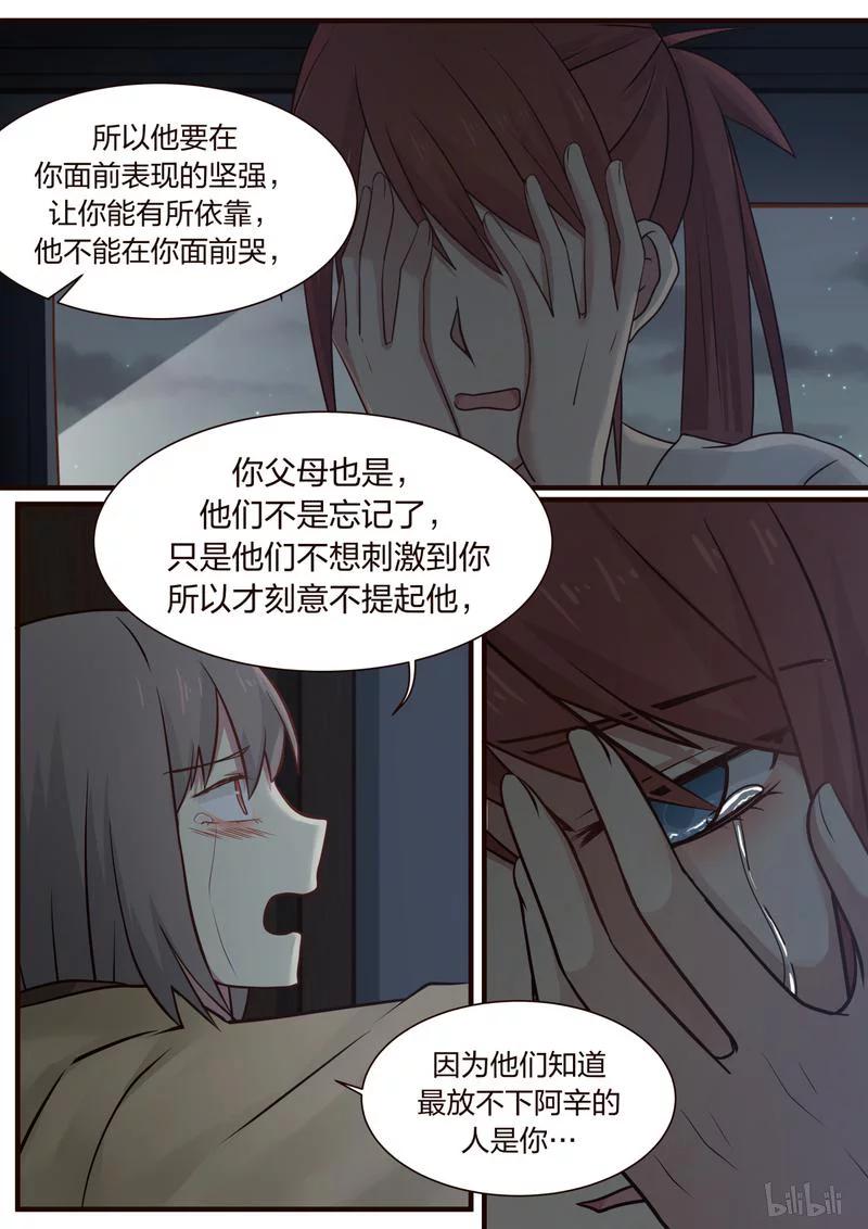 《LILY》S1·382 第2页