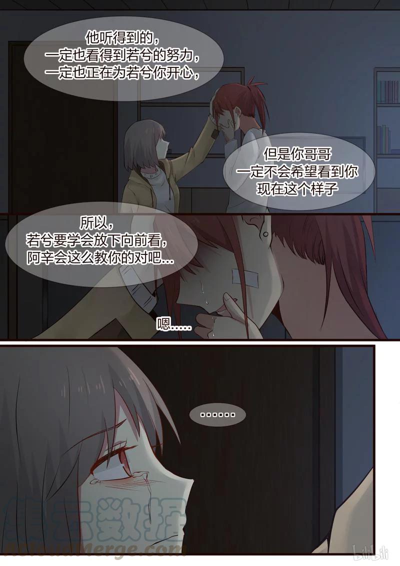 《LILY》S1·382 第7页