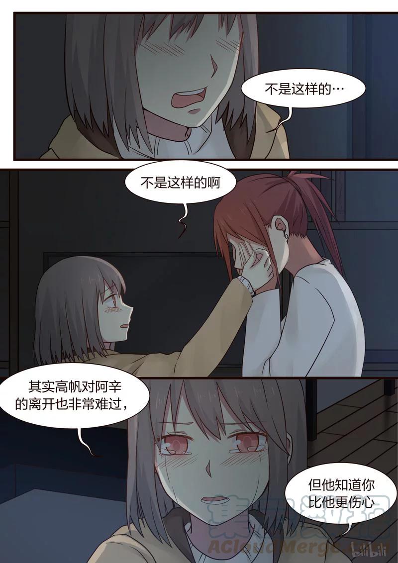 《LILY》S1·382 第1页