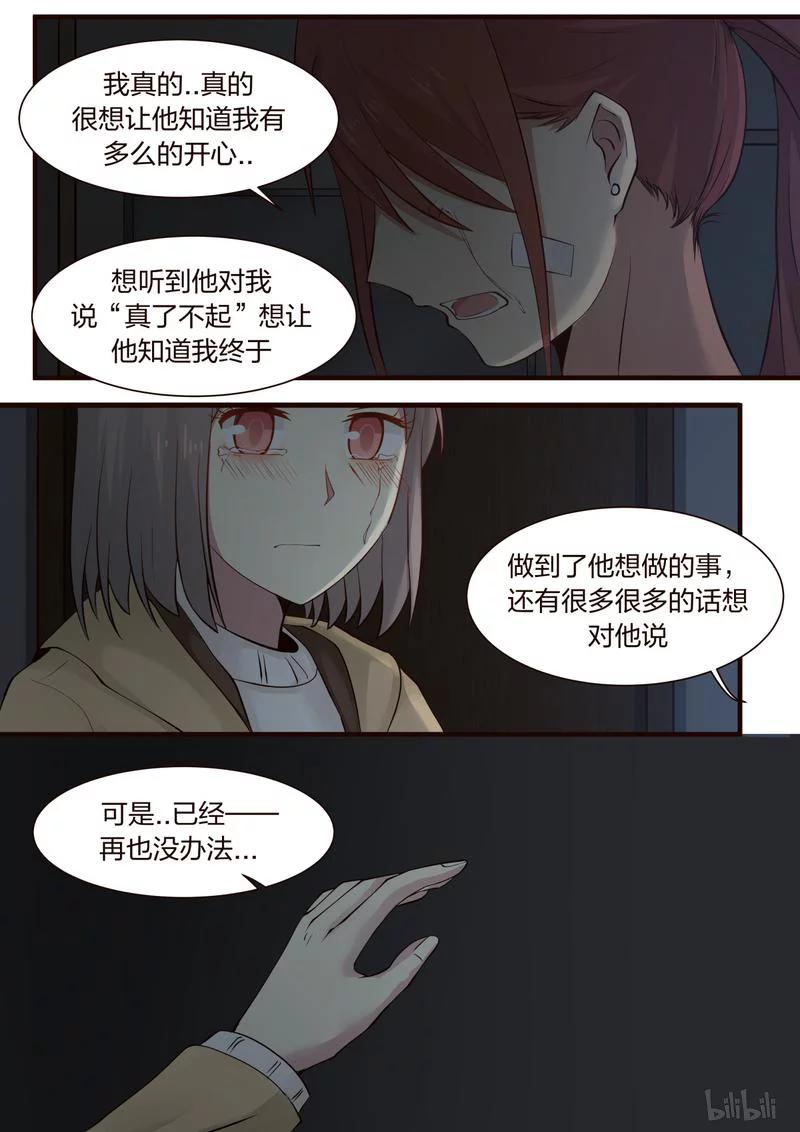 《LILY》S1·382 第6页