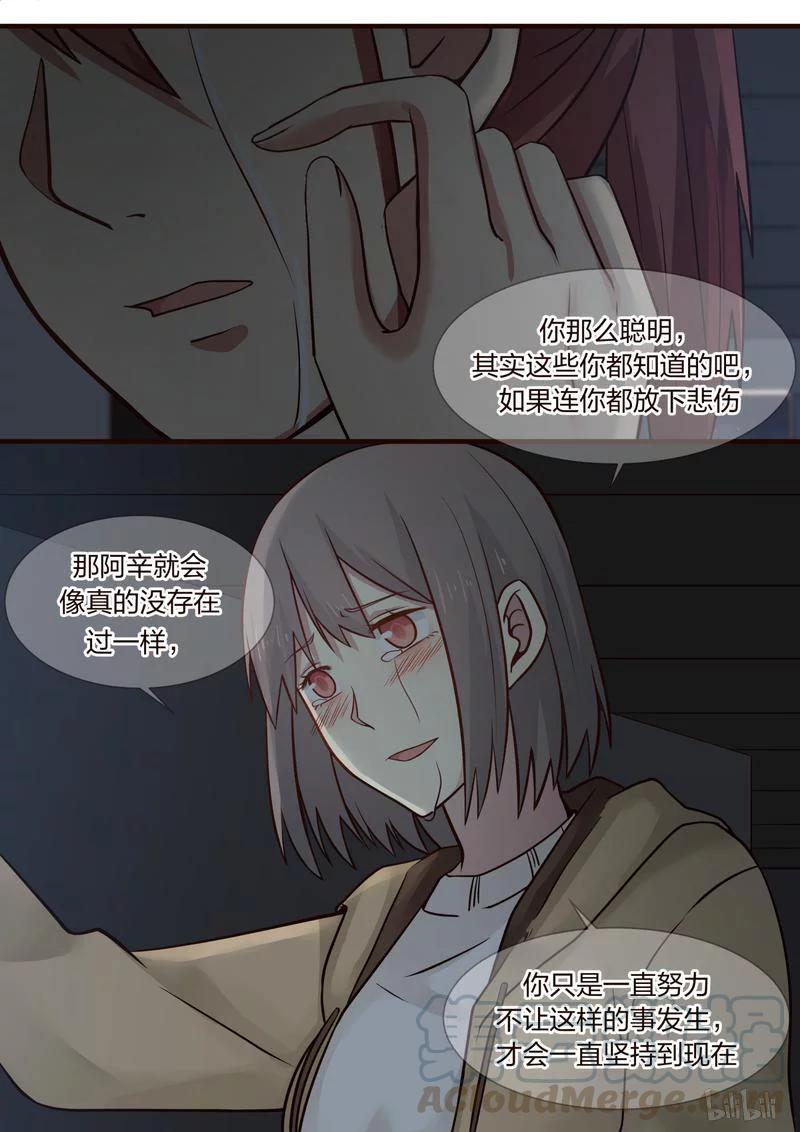 《LILY》S1·382 第3页