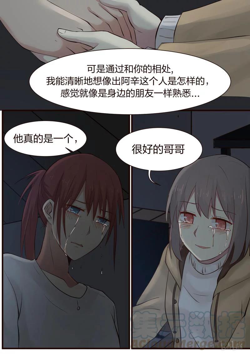 《LILY》S1·382 第5页