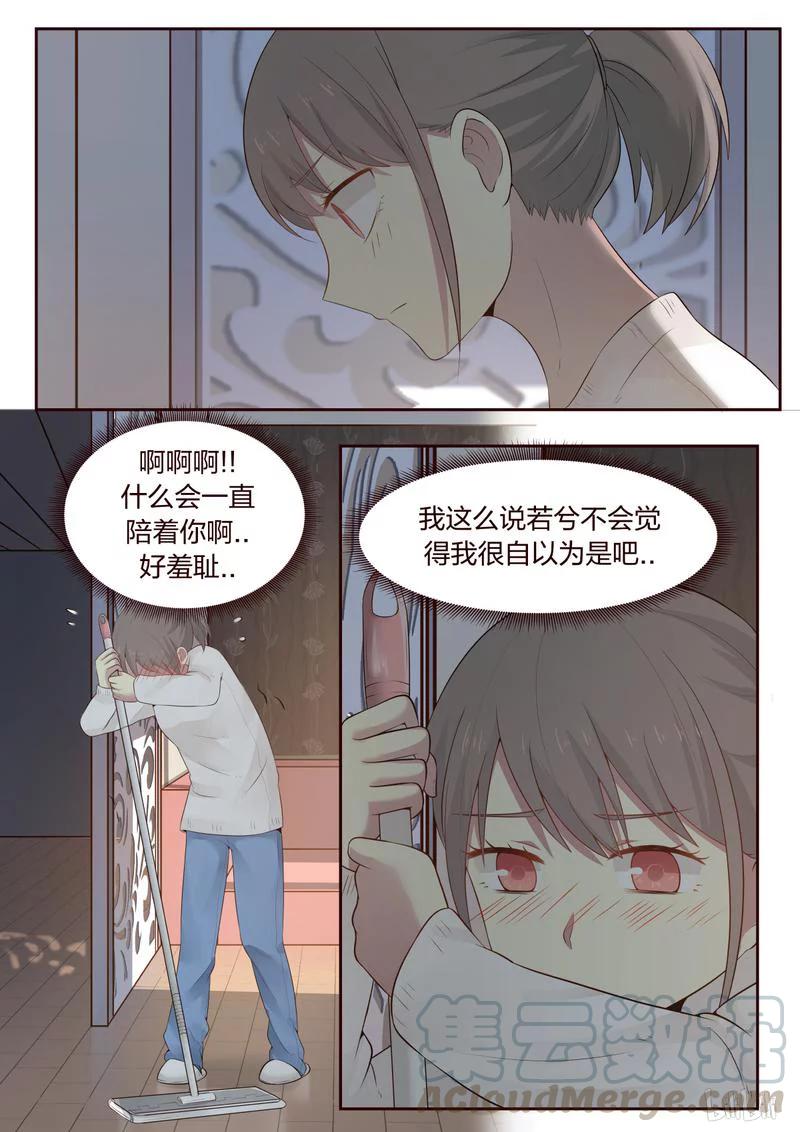 《LILY》S1·383 第5页