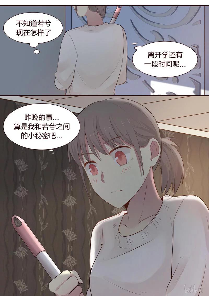 《LILY》S1·383 第6页