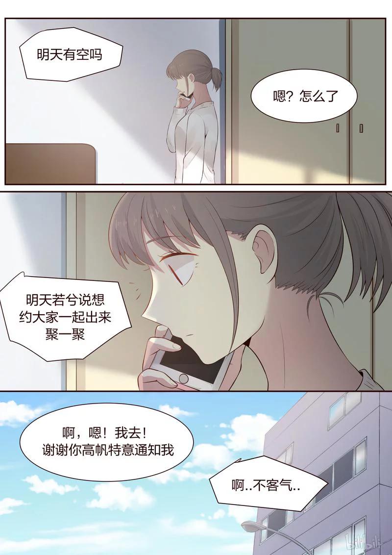 《LILY》S1·383 第8页
