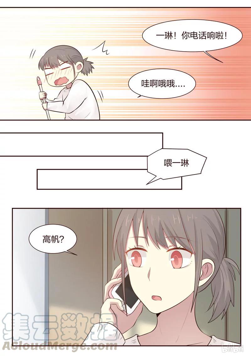 《LILY》S1·383 第7页