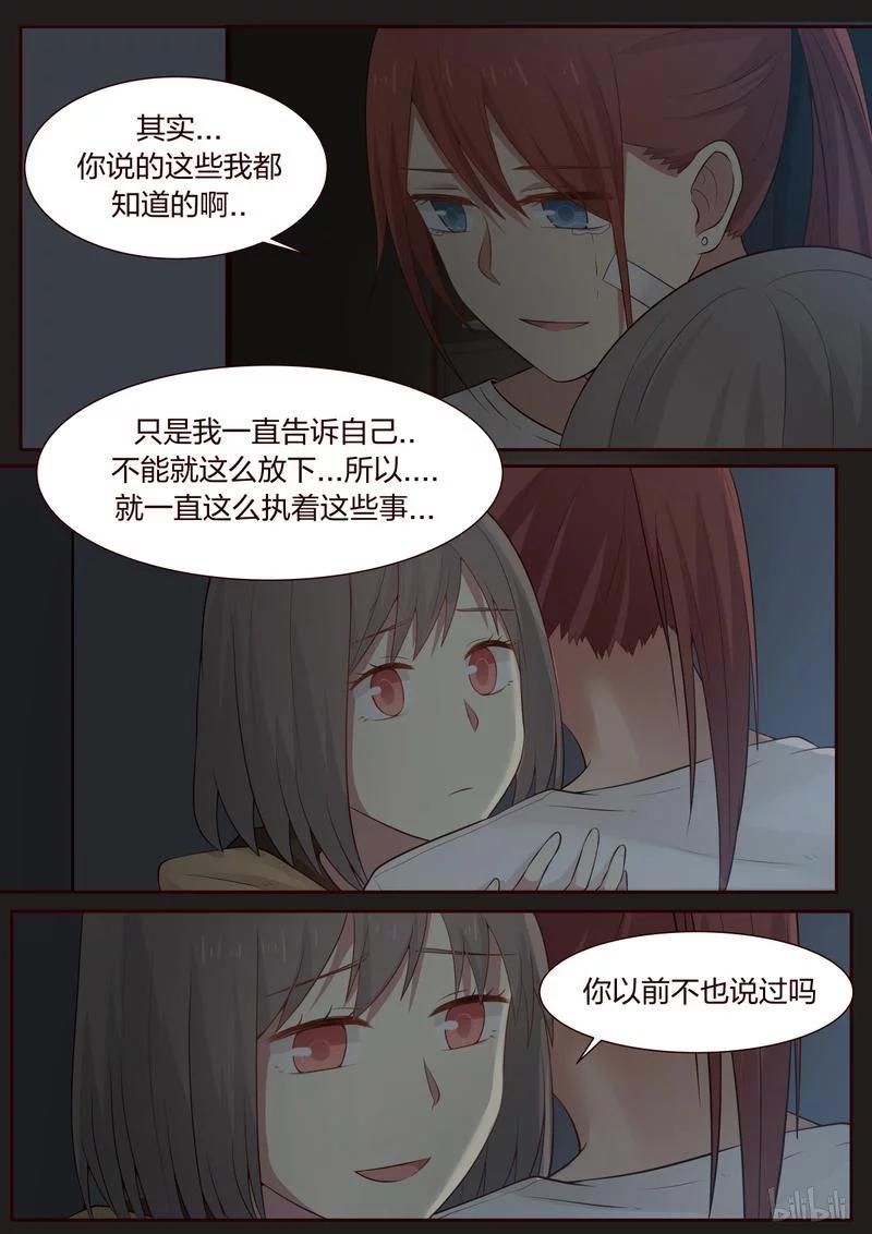 《LILY》S1·383 第2页
