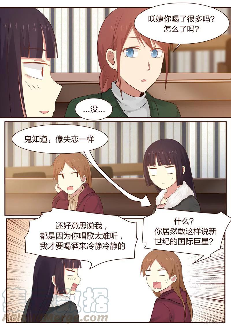 《LILY》S1·384 第5页