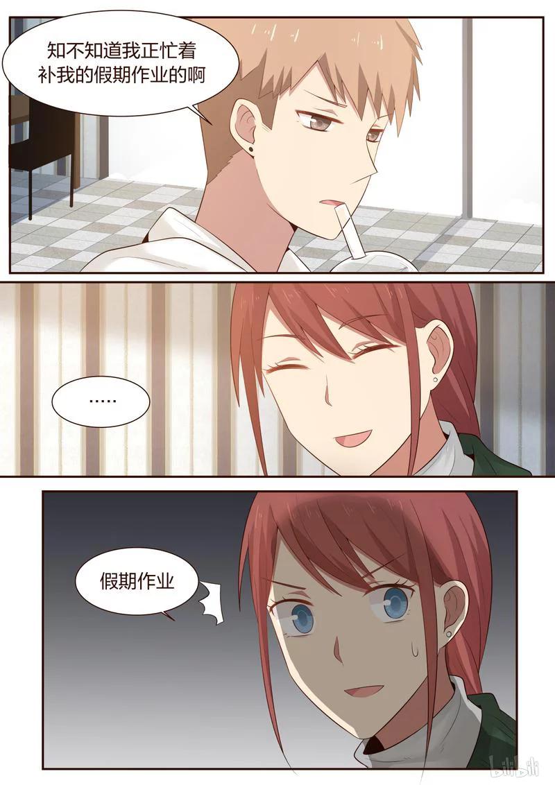 《LILY》S1·384 第8页