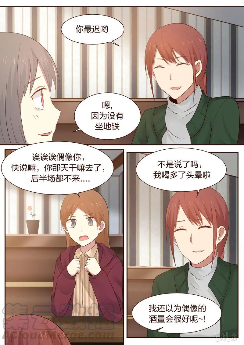 《LILY》S1·384 第3页