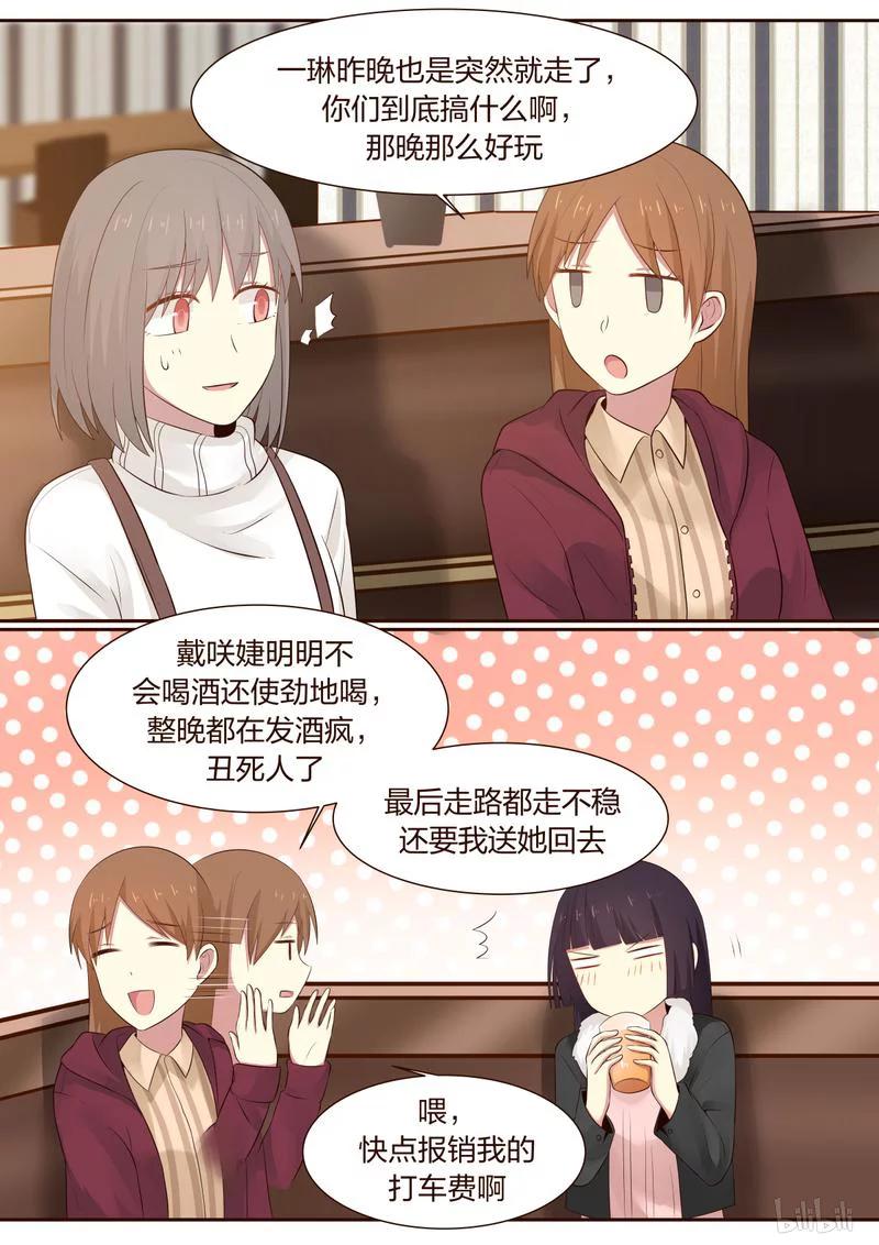 《LILY》S1·384 第4页