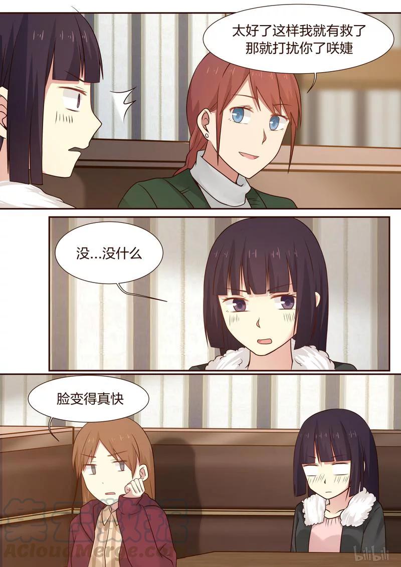 《LILY》S1·385 第7页