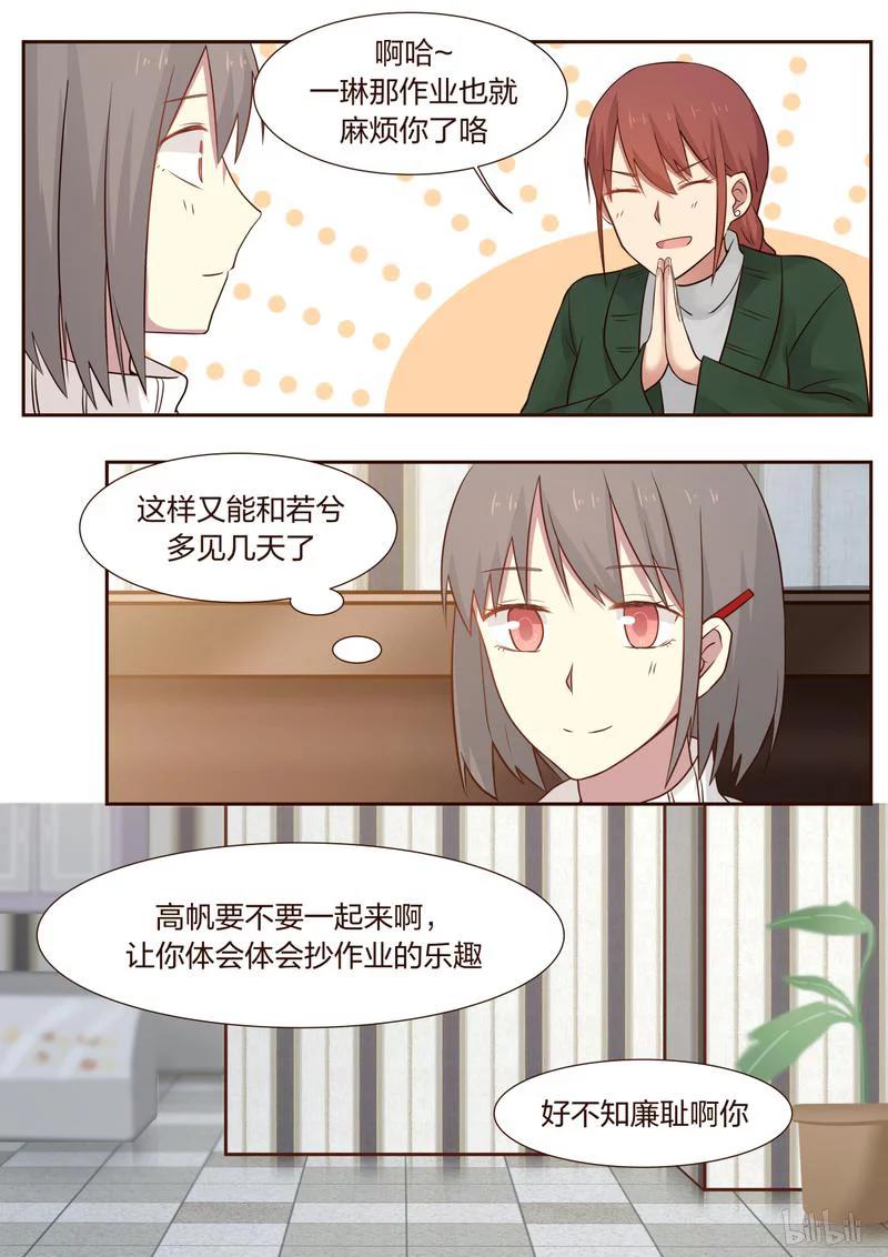 《LILY》S1·385 第8页