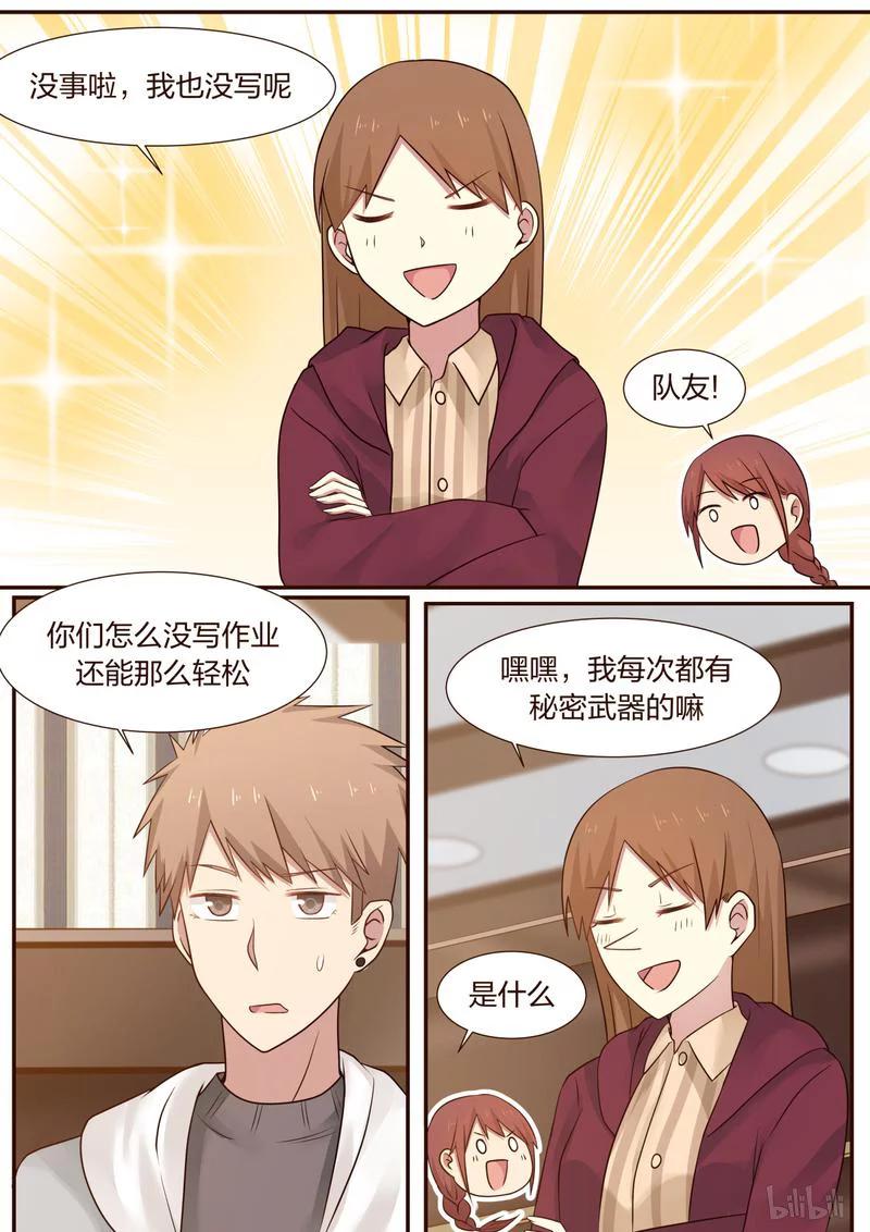 《LILY》S1·385 第2页