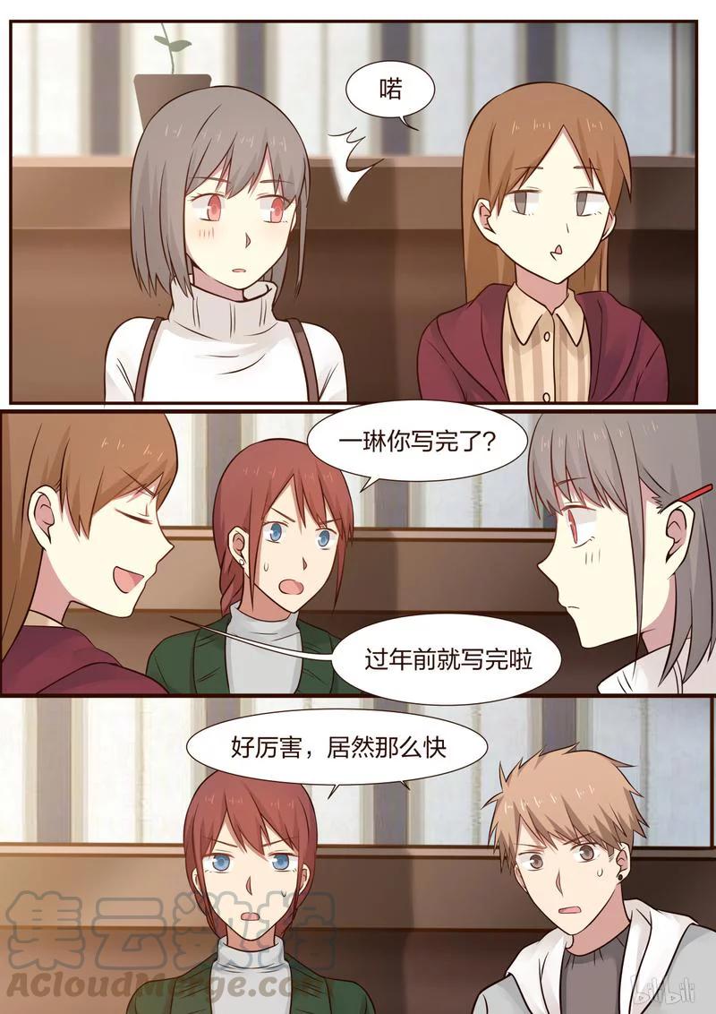 《LILY》S1·385 第3页