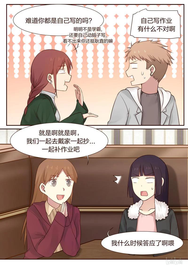 《LILY》S1·385 第6页