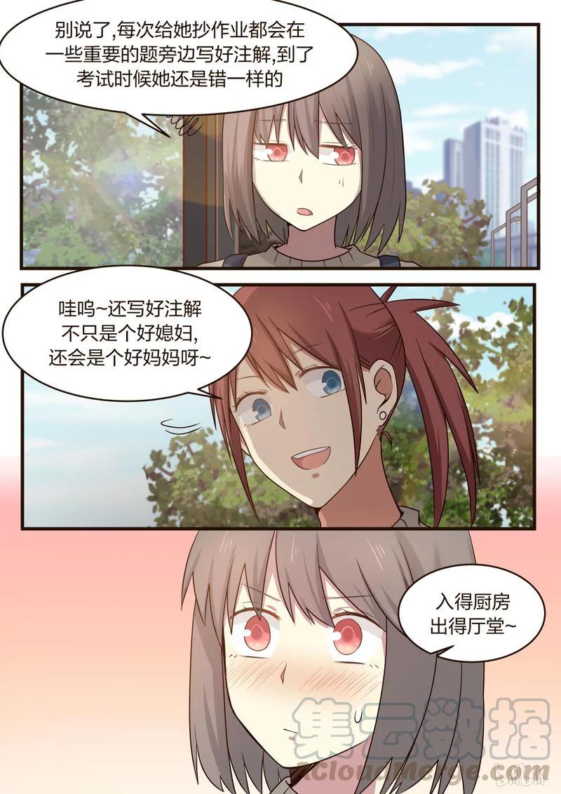 《LILY》S1·386 第7页