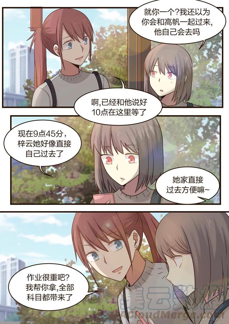 《LILY》S1·386 第5页
