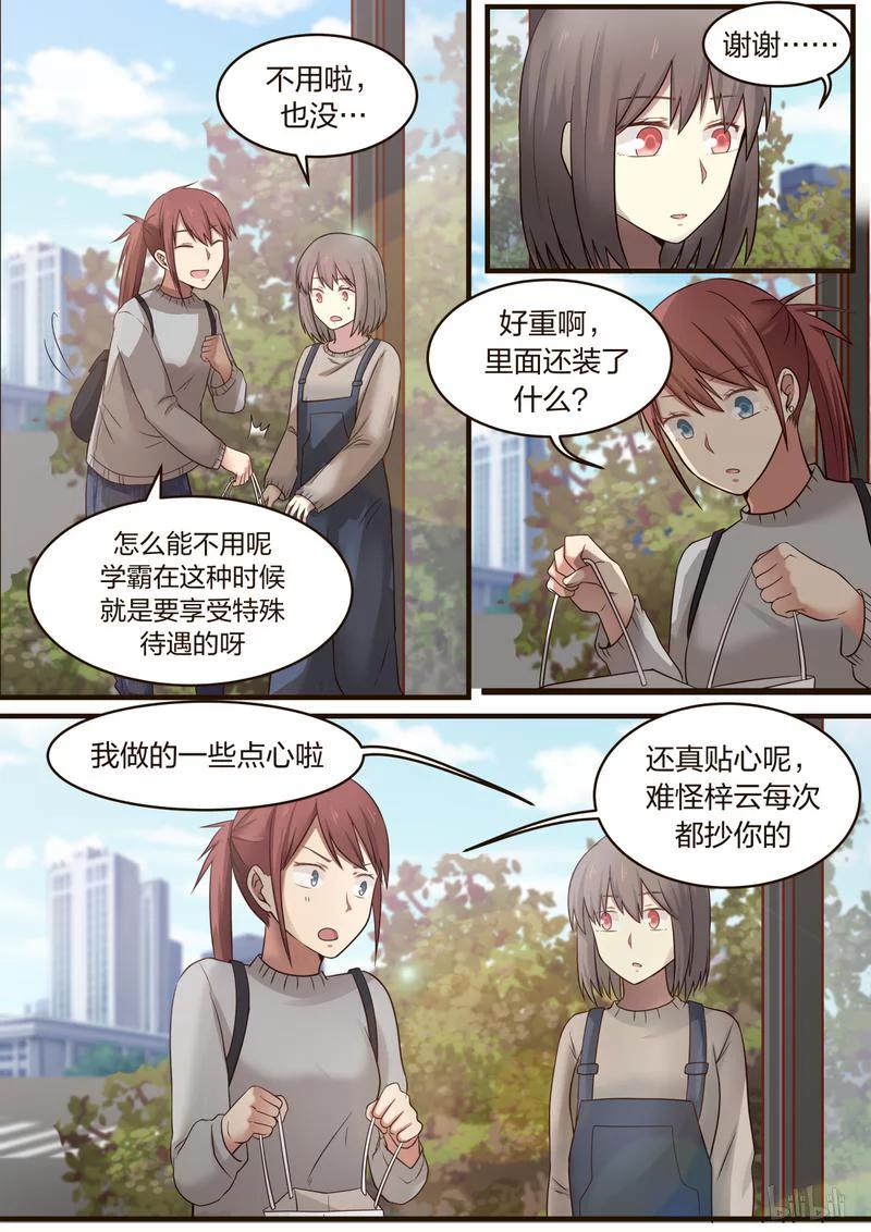 《LILY》S1·386 第6页
