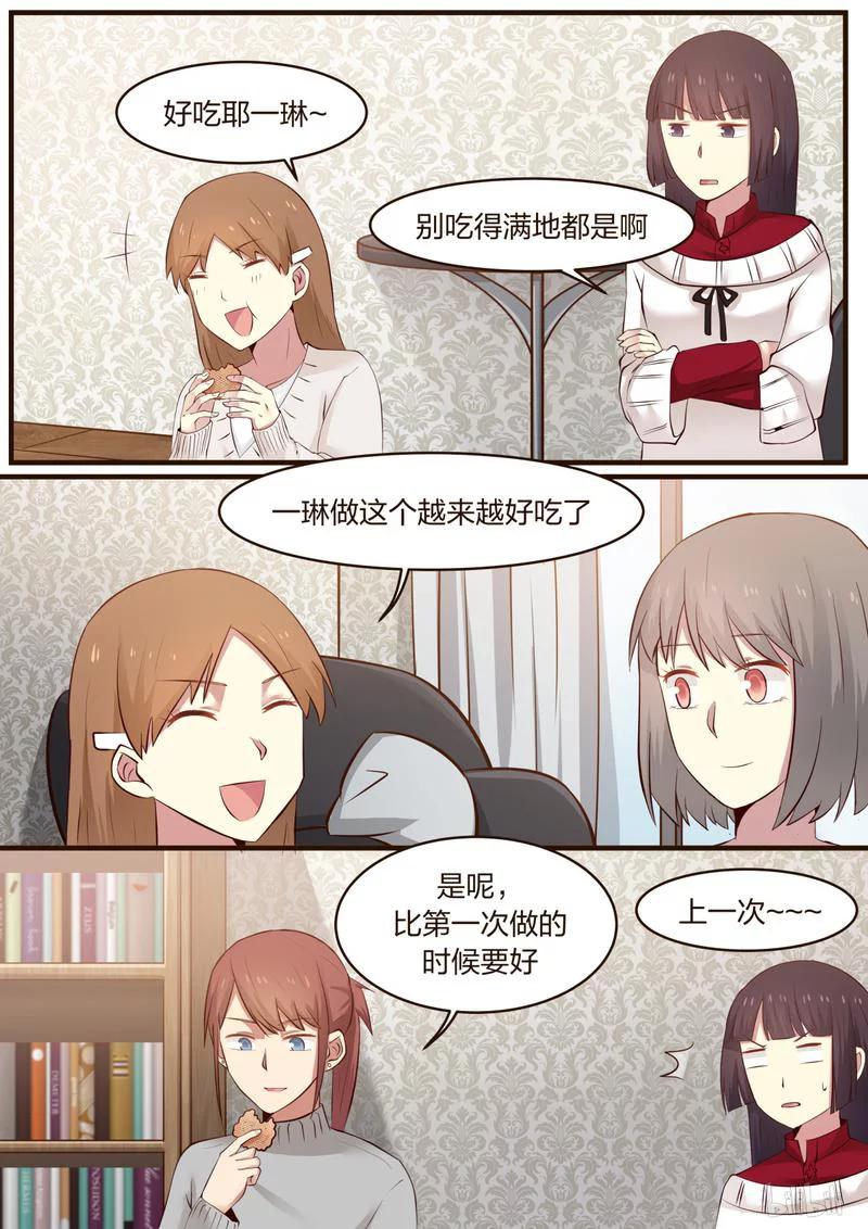 《LILY》S1·387 第2页