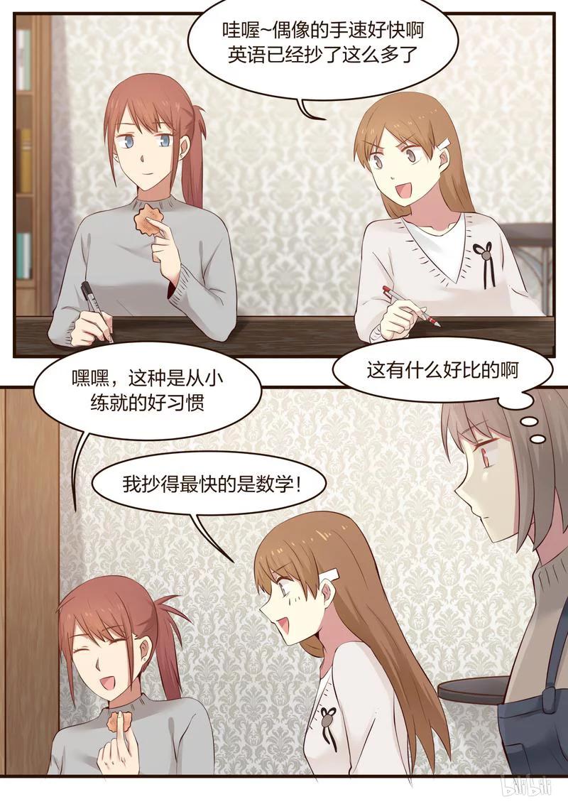 《LILY》S1·387 第6页