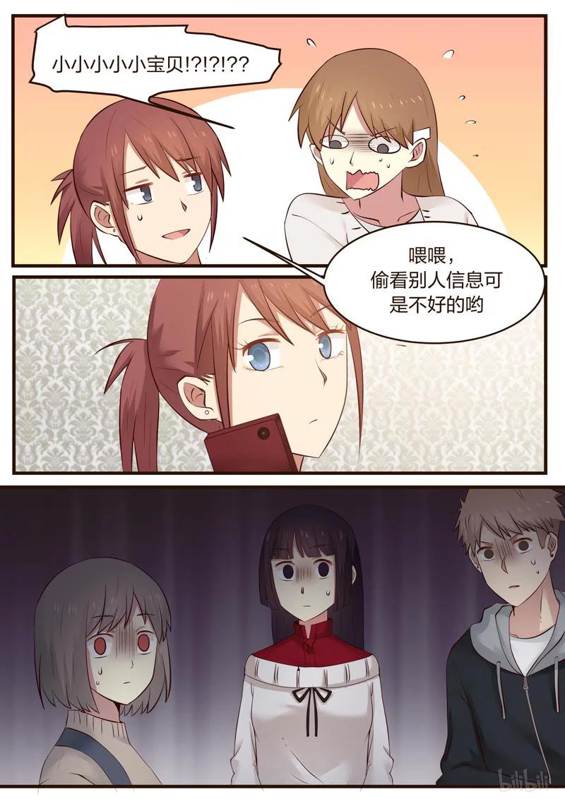 《LILY》S1·387 第8页