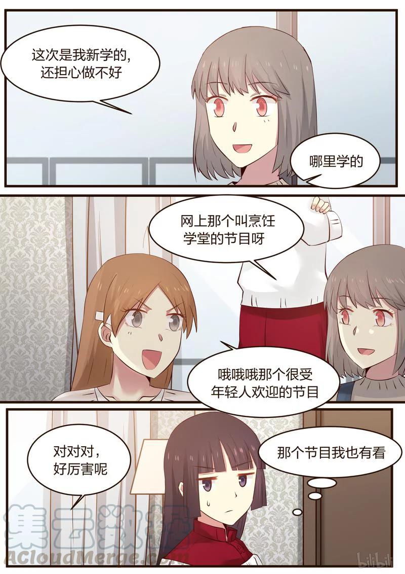 《LILY》S1·387 第3页