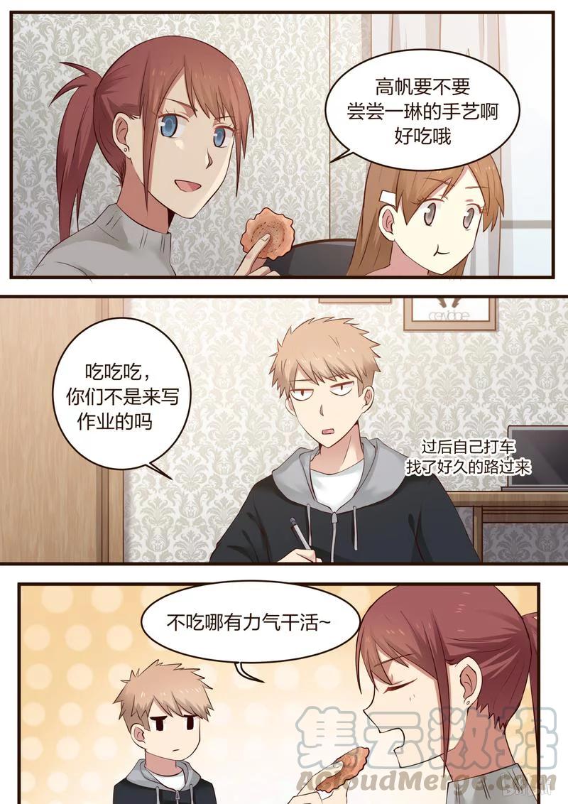 《LILY》S1·387 第5页